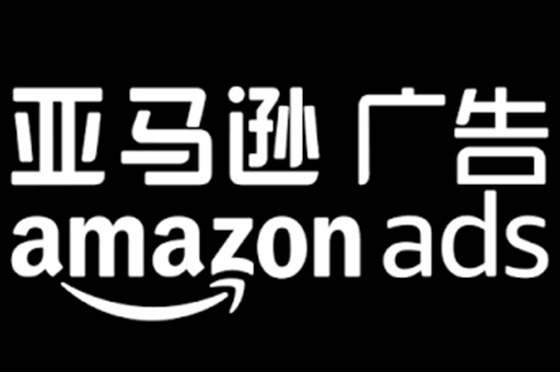 亚马逊推广