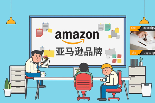 Amazon站内活动