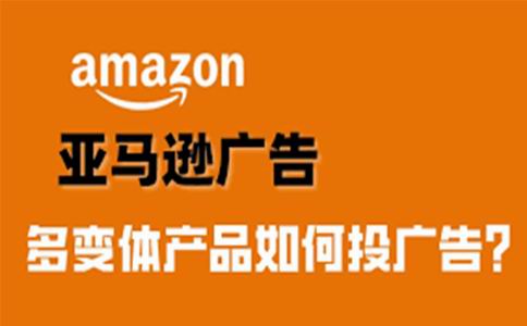 提升销售利润的关键：掌握亚马逊PPC广告和DSP广告策略