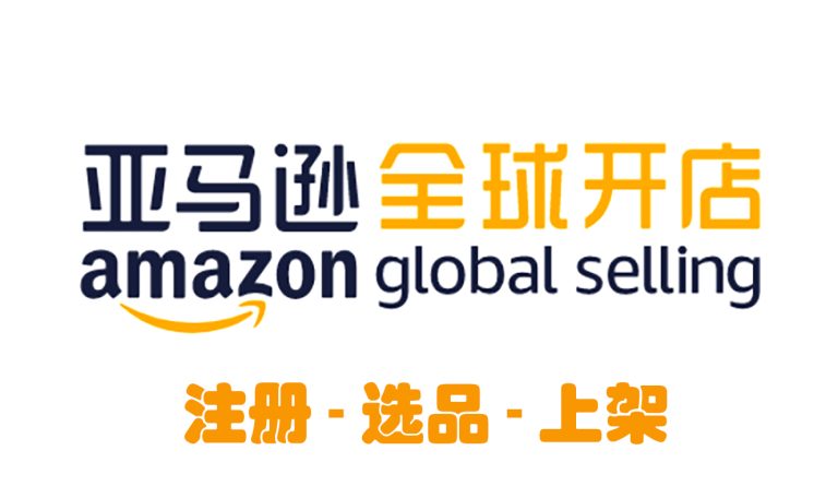 品牌守护：亚马逊防跟卖指南，助你捍卫品牌声誉、守护销售利润与知识产权安全